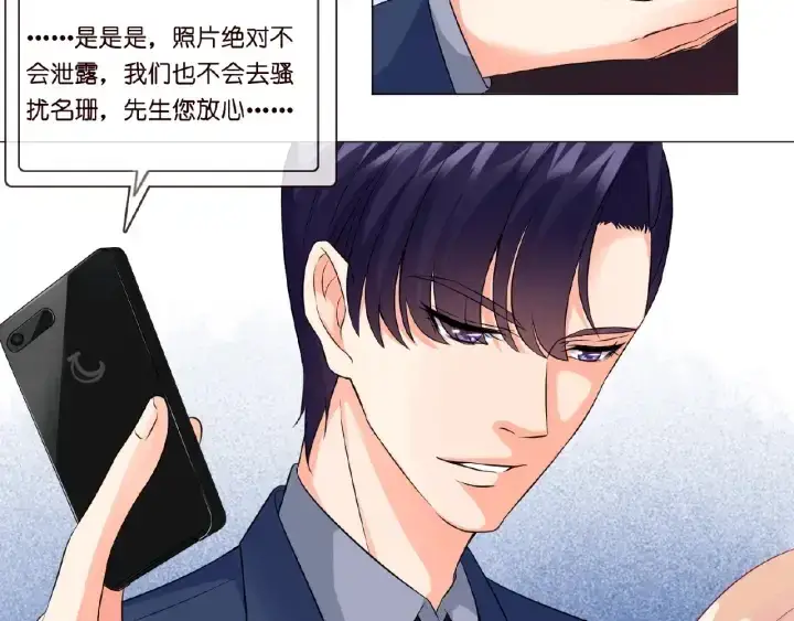 漫画《名门挚爱》第10话 愿者上钩第31张图