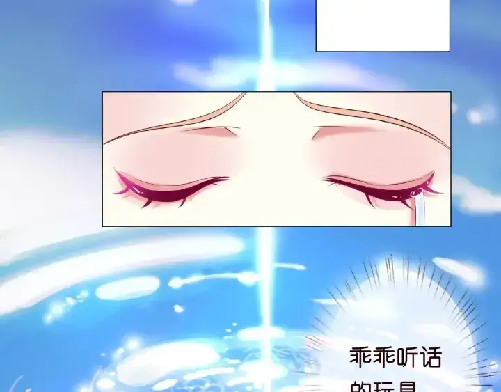 漫画《名门挚爱》第10话 愿者上钩第35张图