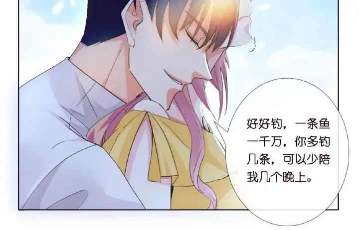漫画《名门挚爱》第10话 愿者上钩第73张图