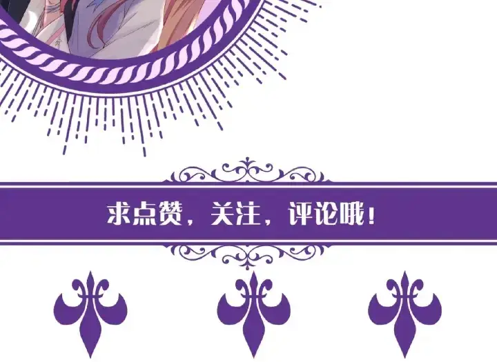 漫画《名门挚爱》第10话 愿者上钩第90张图