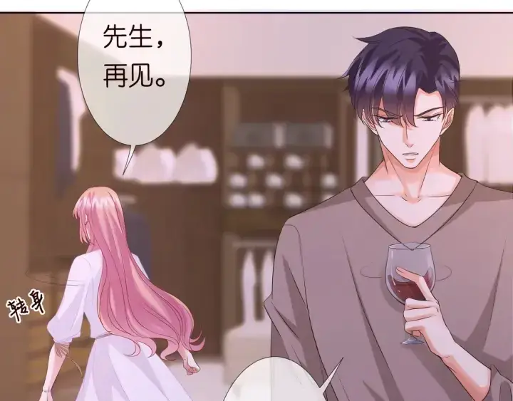 《名门挚爱》第92话 我不过是个佣人？图13