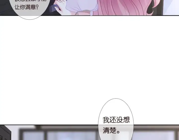 《名门挚爱》第92话 我不过是个佣人？图18