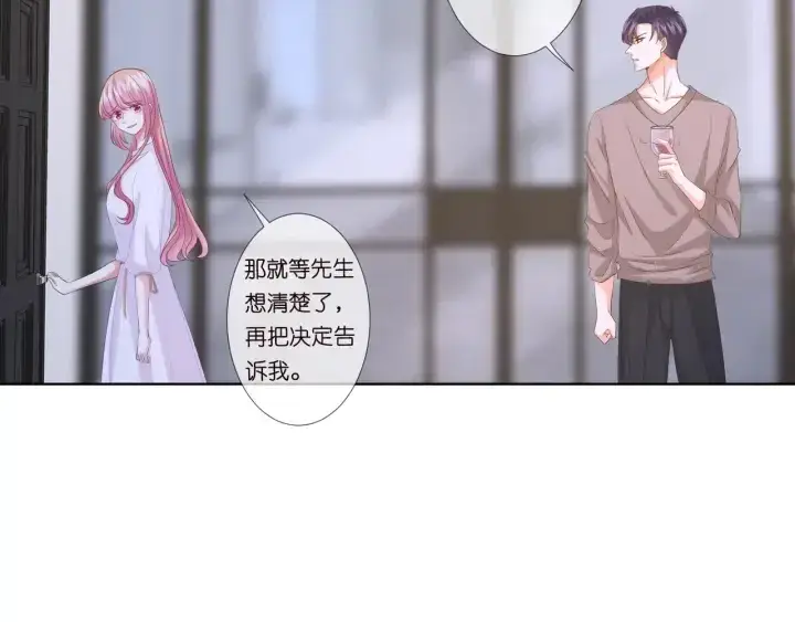 《名门挚爱》第92话 我不过是个佣人？图19