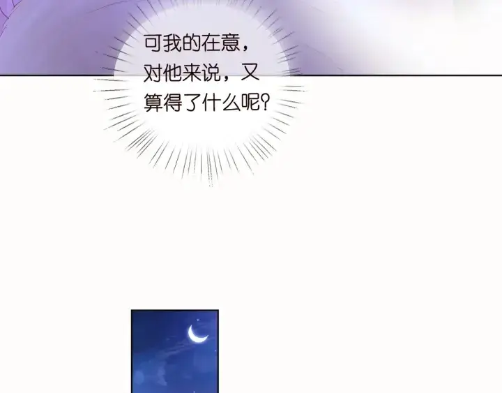 《名门挚爱》第92话 我不过是个佣人？图36