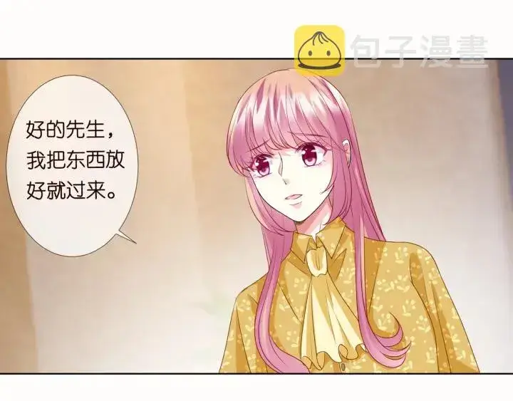 《名门挚爱》第92话 我不过是个佣人？图51