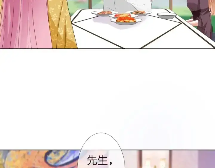 《名门挚爱》第92话 我不过是个佣人？图56