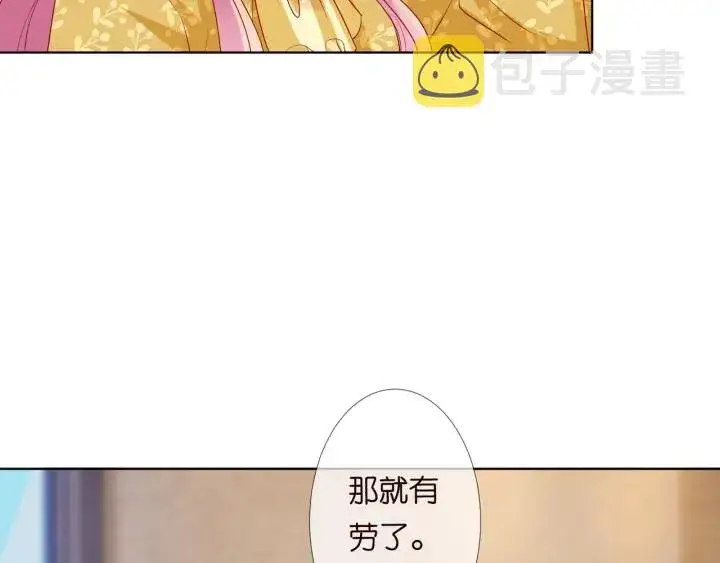 漫画《名门挚爱》第93话 小猫咪的反击第10张图