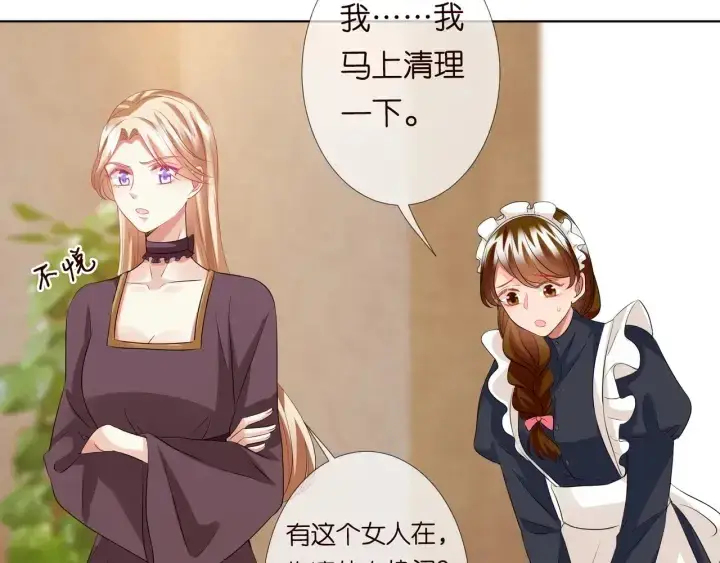 漫画《名门挚爱》第93话 小猫咪的反击第14张图