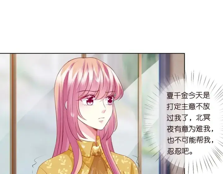 漫画《名门挚爱》第93话 小猫咪的反击第17张图