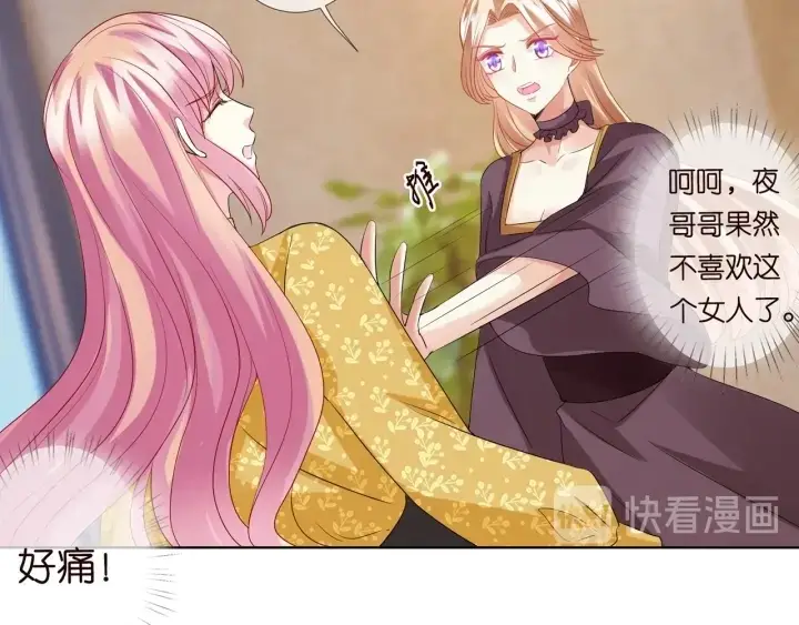 漫画《名门挚爱》第93话 小猫咪的反击第21张图