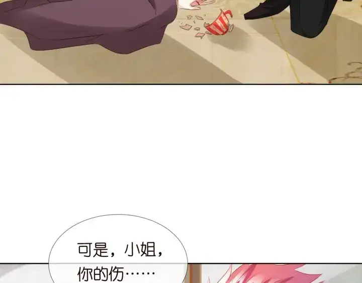 漫画《名门挚爱》第93话 小猫咪的反击第27张图