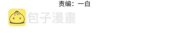 漫画《名门挚爱》第93话 小猫咪的反击第3张图