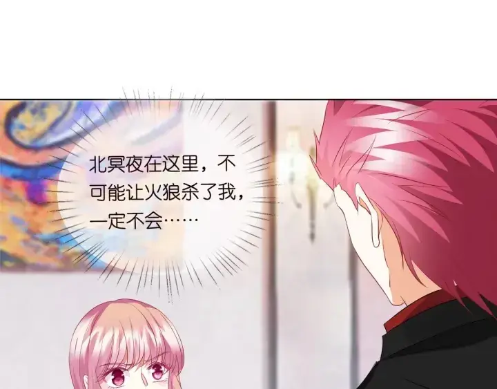 漫画《名门挚爱》第93话 小猫咪的反击第30张图