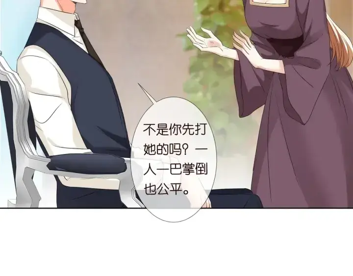 漫画《名门挚爱》第93话 小猫咪的反击第35张图