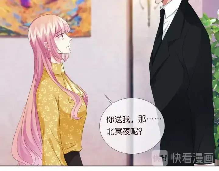 漫画《名门挚爱》第93话 小猫咪的反击第41张图