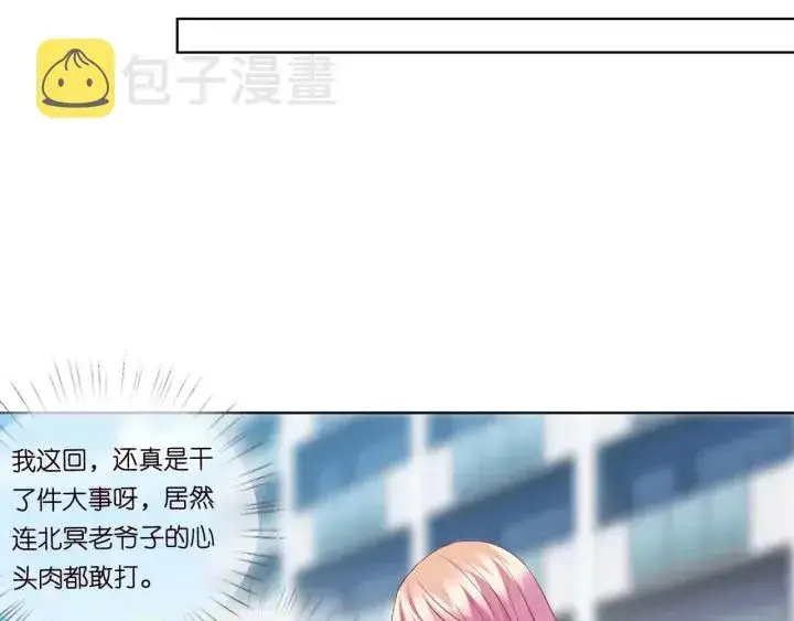 漫画《名门挚爱》第93话 小猫咪的反击第44张图