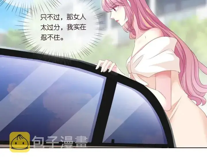 漫画《名门挚爱》第93话 小猫咪的反击第45张图