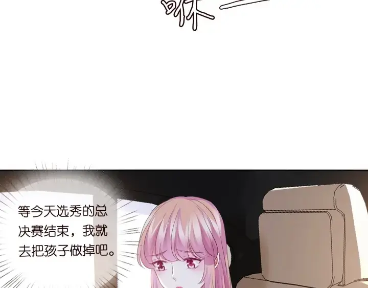 漫画《名门挚爱》第93话 小猫咪的反击第47张图