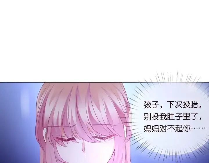 漫画《名门挚爱》第93话 小猫咪的反击第49张图