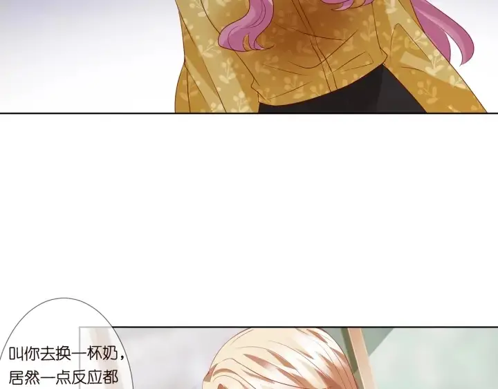 漫画《名门挚爱》第93话 小猫咪的反击第5张图