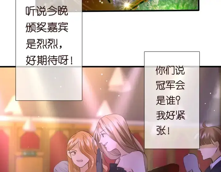 漫画《名门挚爱》第93话 小猫咪的反击第55张图