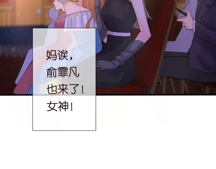 漫画《名门挚爱》第93话 小猫咪的反击第56张图
