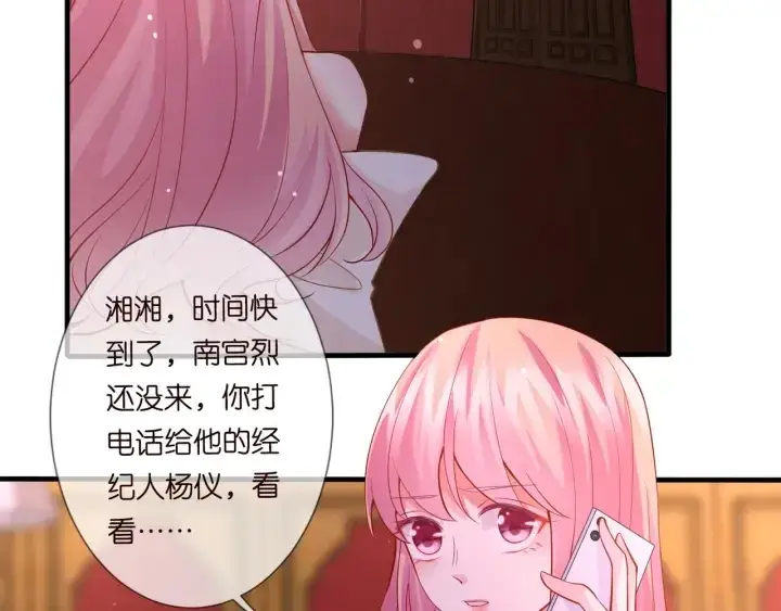 漫画《名门挚爱》第93话 小猫咪的反击第58张图