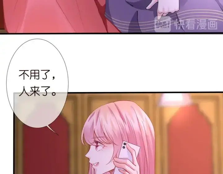 漫画《名门挚爱》第93话 小猫咪的反击第64张图