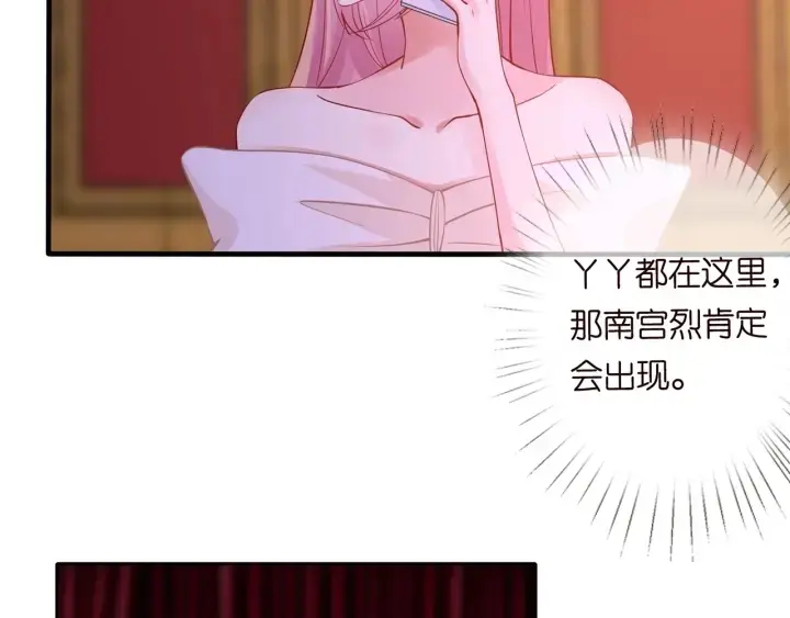 漫画《名门挚爱》第93话 小猫咪的反击第65张图