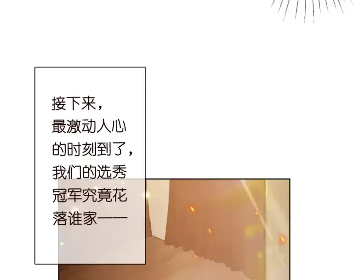 漫画《名门挚爱》第93话 小猫咪的反击第74张图