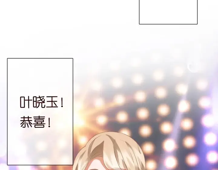 漫画《名门挚爱》第93话 小猫咪的反击第76张图