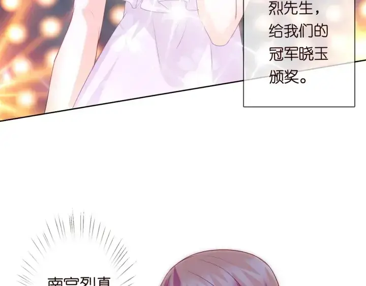漫画《名门挚爱》第93话 小猫咪的反击第78张图