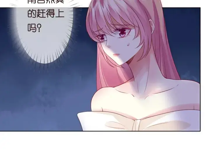 漫画《名门挚爱》第93话 小猫咪的反击第79张图