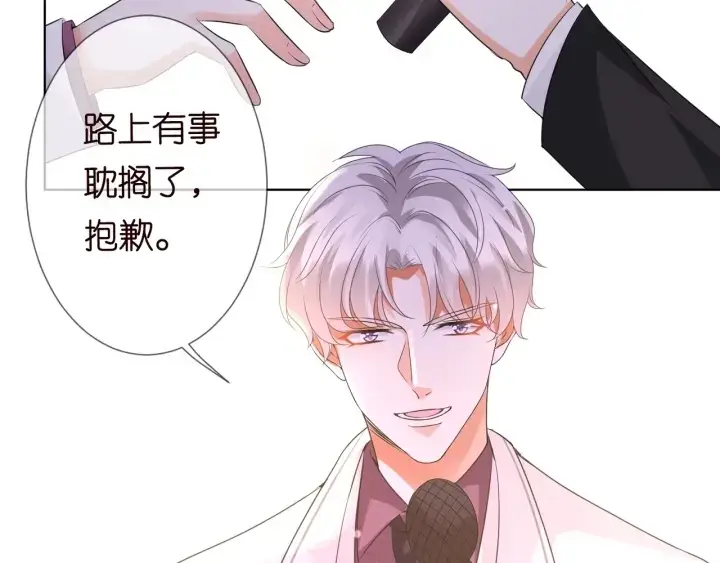 漫画《名门挚爱》第93话 小猫咪的反击第83张图