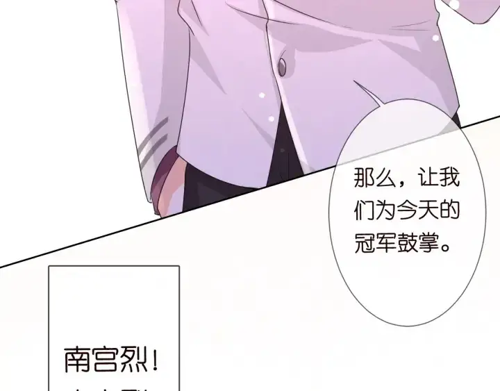 漫画《名门挚爱》第93话 小猫咪的反击第85张图