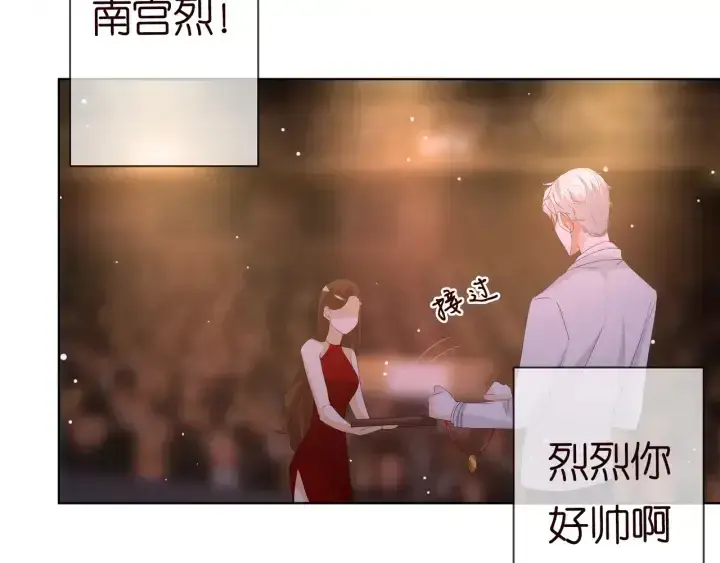漫画《名门挚爱》第93话 小猫咪的反击第86张图