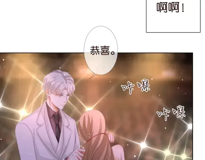 漫画《名门挚爱》第93话 小猫咪的反击第87张图