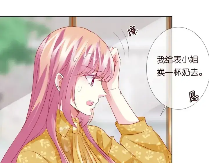 漫画《名门挚爱》第93话 小猫咪的反击第9张图