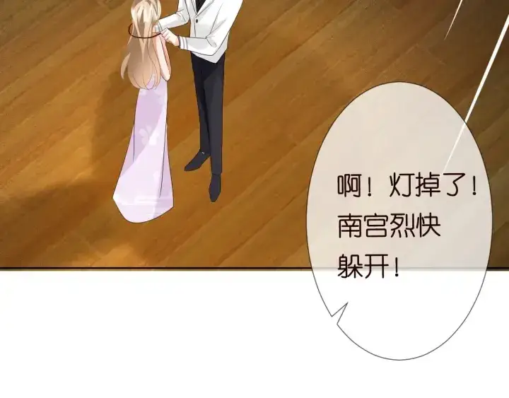 漫画《名门挚爱》第93话 小猫咪的反击第92张图
