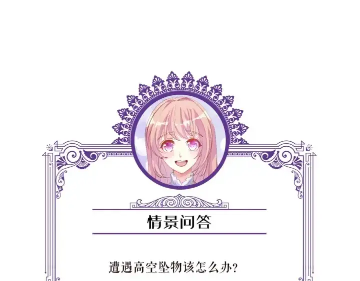 漫画《名门挚爱》第93话 小猫咪的反击第94张图