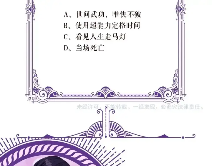 漫画《名门挚爱》第93话 小猫咪的反击第95张图