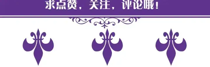 漫画《名门挚爱》第93话 小猫咪的反击第97张图