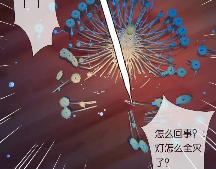 漫画《名门挚爱》第94话 被绑架了？第14张图