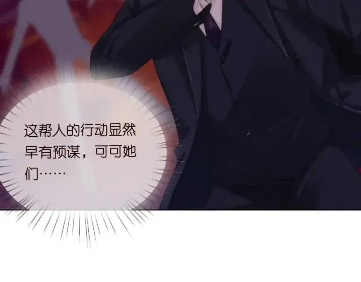 漫画《名门挚爱》第94话 被绑架了？第17张图