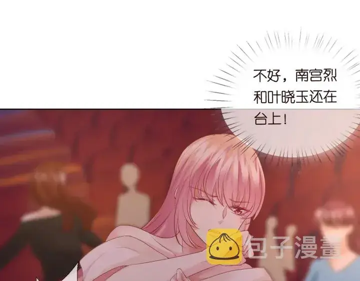 漫画《名门挚爱》第94话 被绑架了？第18张图
