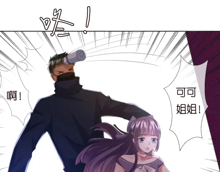 漫画《名门挚爱》第94话 被绑架了？第24张图