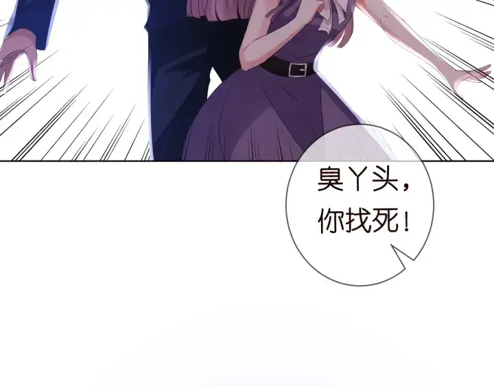漫画《名门挚爱》第94话 被绑架了？第25张图