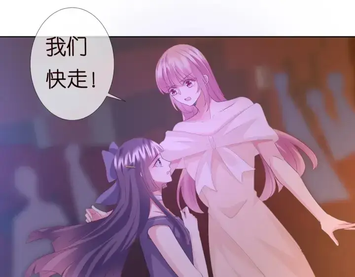 漫画《名门挚爱》第94话 被绑架了？第26张图