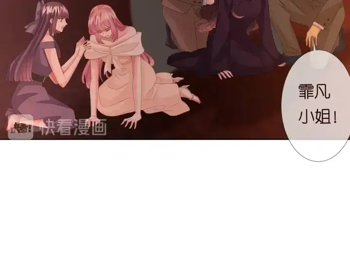 漫画《名门挚爱》第94话 被绑架了？第31张图