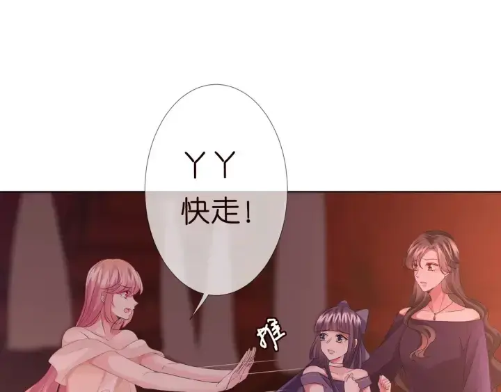 漫画《名门挚爱》第94话 被绑架了？第33张图